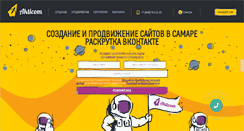 Desktop Screenshot of akticom.ru
