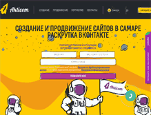 Tablet Screenshot of akticom.ru